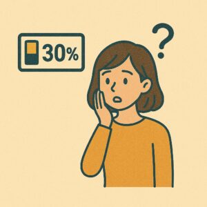 バッテリー残量30％とはどんな状態？