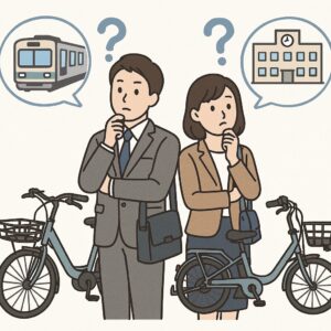 後悔しない！通勤・通学におすすめなのはどっち？